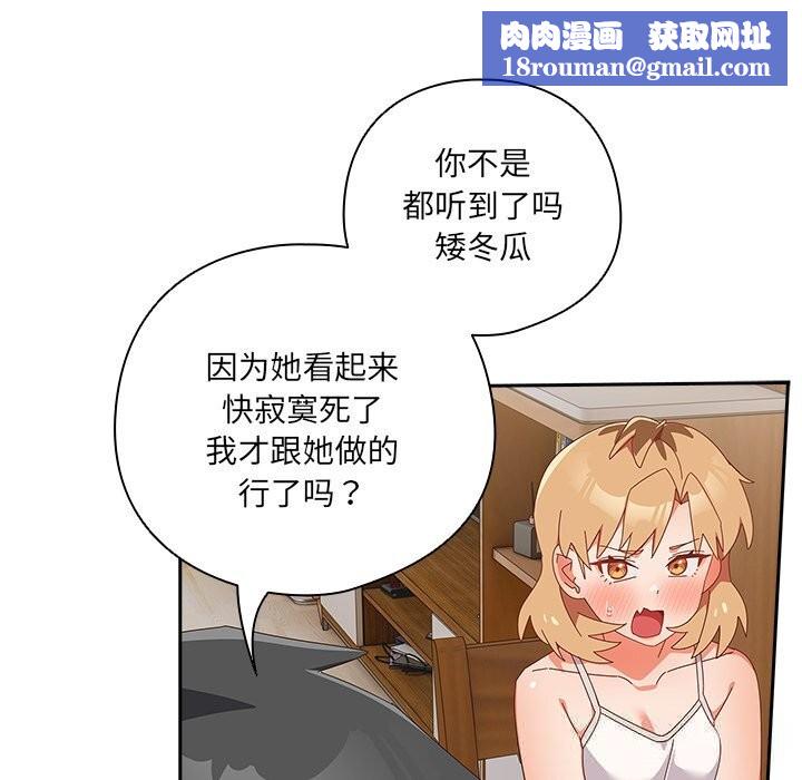 与众不同的兄妹第14話