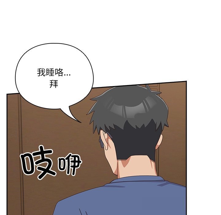 與眾不同的兄妹第14話