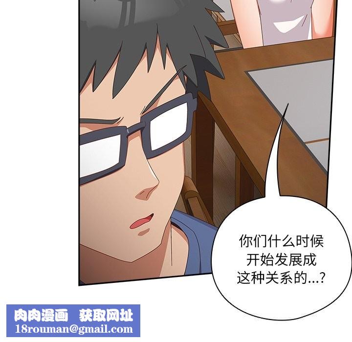 与众不同的兄妹第14話