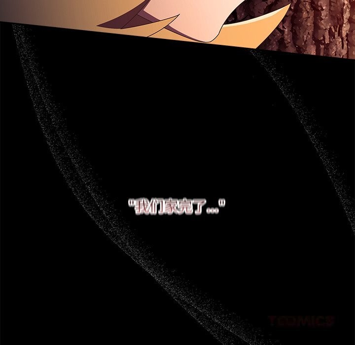 与众不同的兄妹第14話