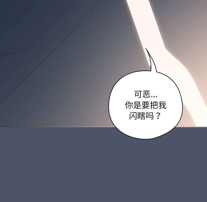 与众不同的兄妹-第14話 - 图片 125
