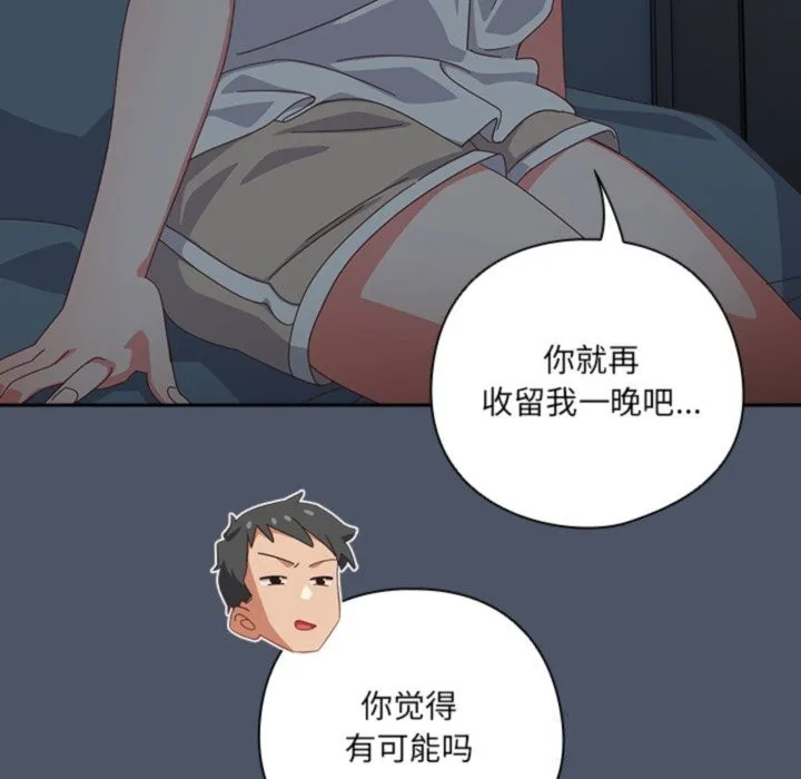與眾不同的兄妹第14話
