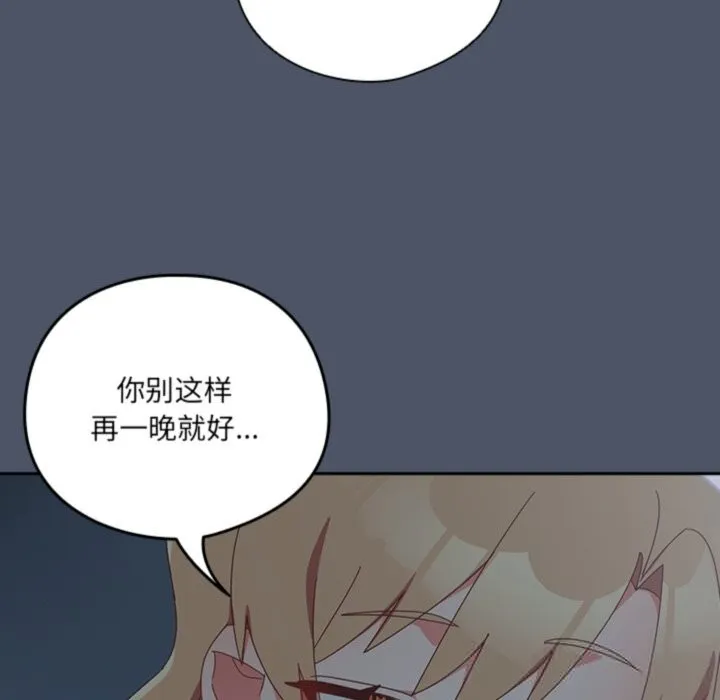 與眾不同的兄妹第14話