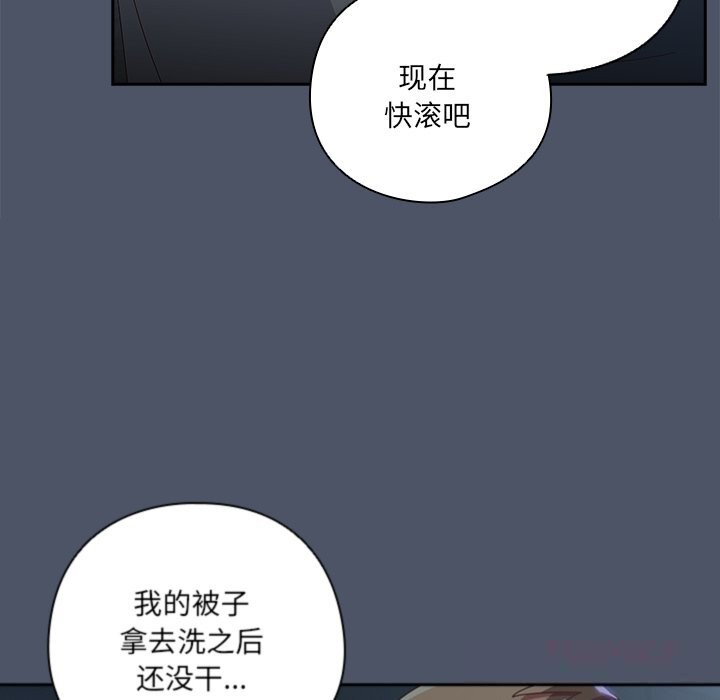 與眾不同的兄妹第14話