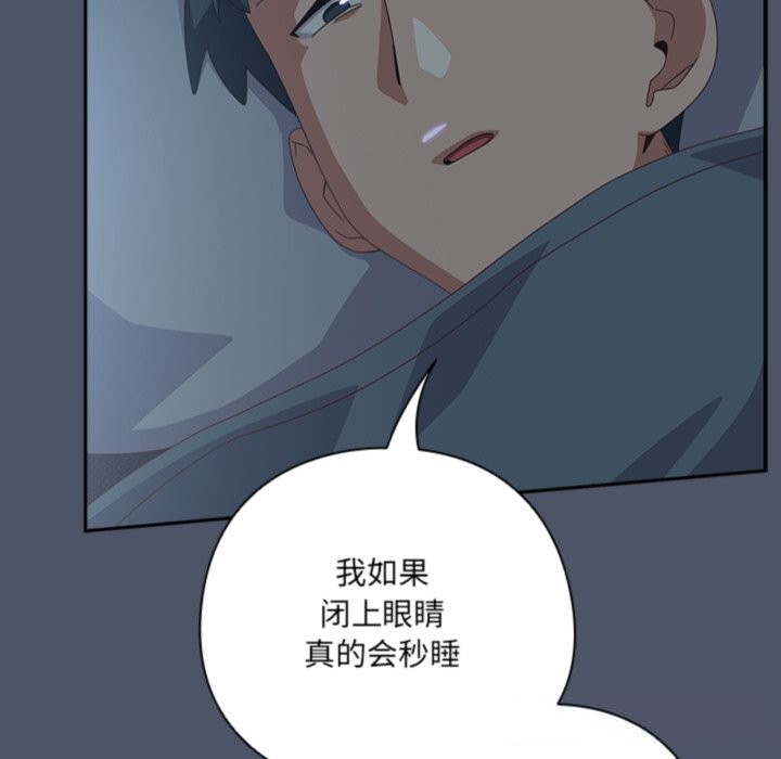 与众不同的兄妹第14話