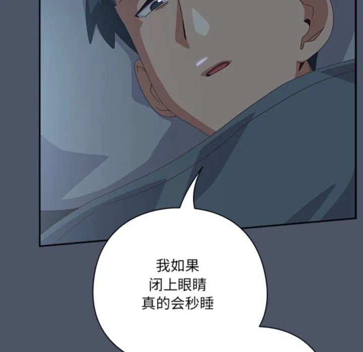 與眾不同的兄妹第14話