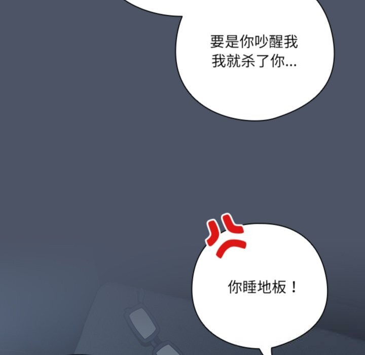 與眾不同的兄妹第14話