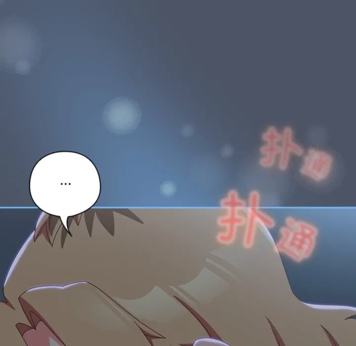 与众不同的兄妹-第14話 - 图片 142
