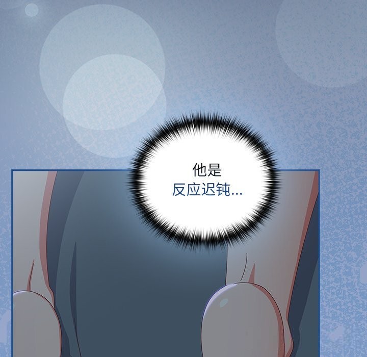 与众不同的兄妹第14話