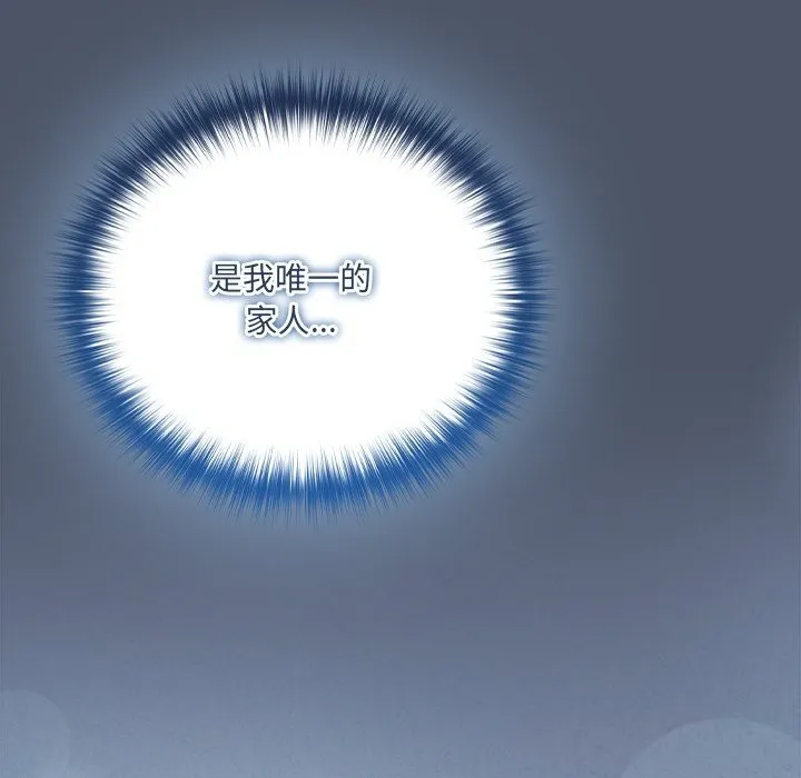 與眾不同的兄妹第14話