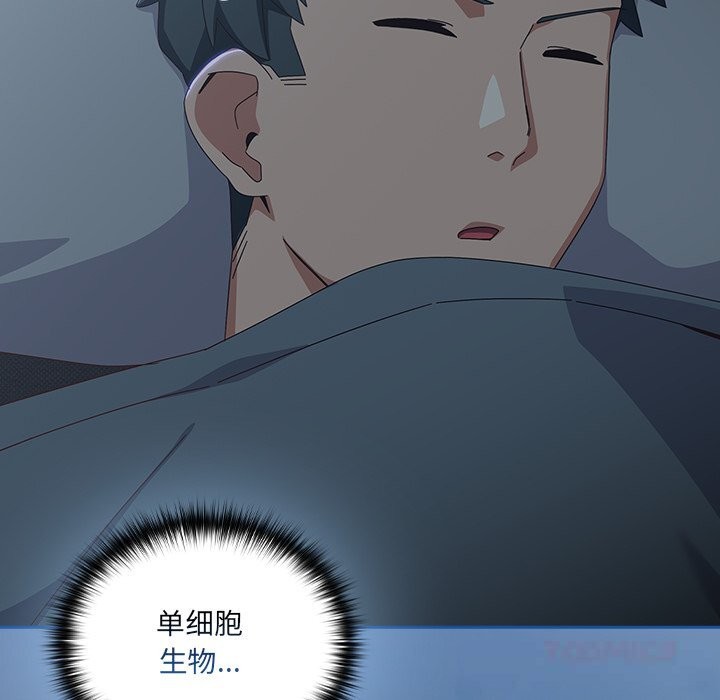 与众不同的兄妹第14話