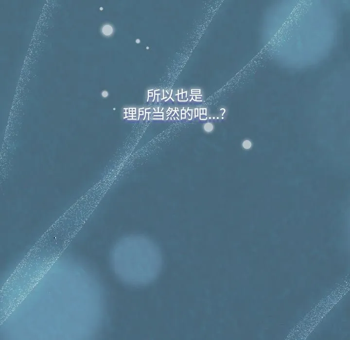 与众不同的兄妹-第14話 - 图片 172
