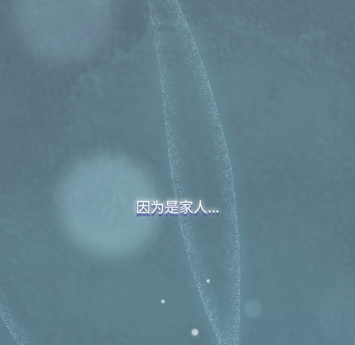 與眾不同的兄妹第14話