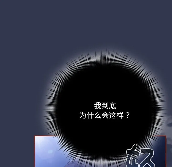 愛上你也好第32話