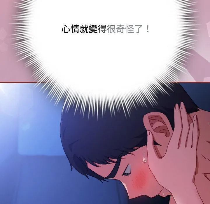 愛上你也好第32話