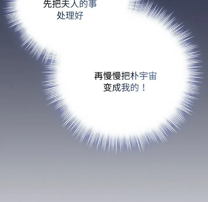 愛上你也好第32話