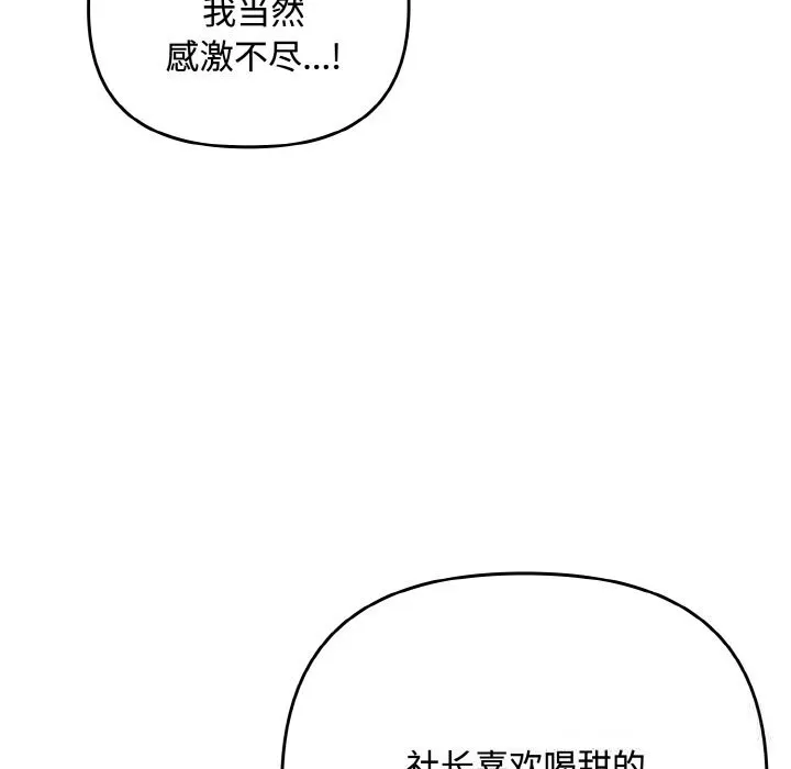 愛上你也好第32話