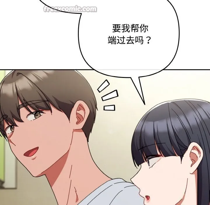 愛上你也好第32話