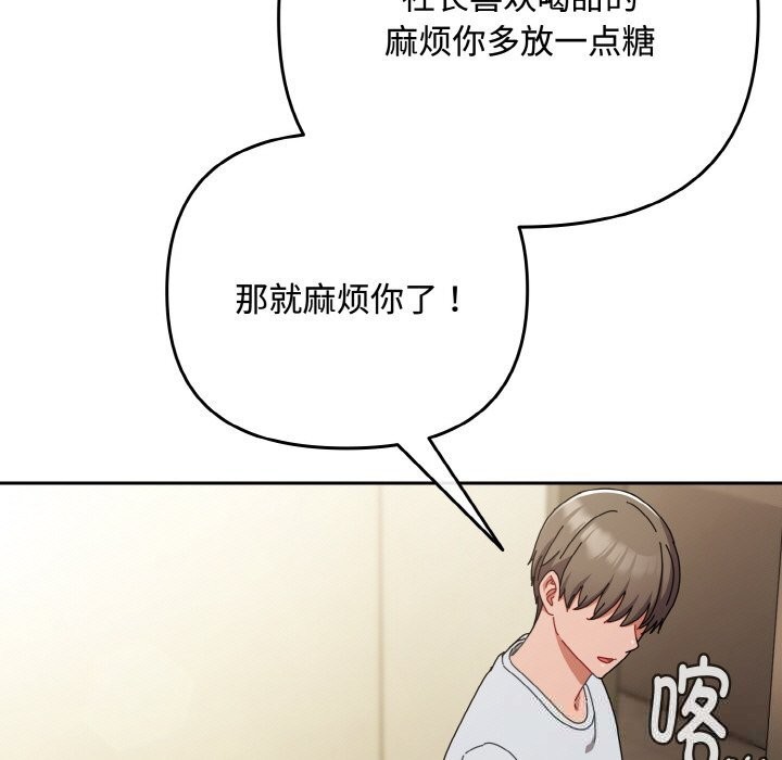 爱上你也好第32話