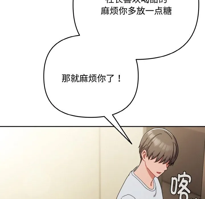 愛上你也好第32話