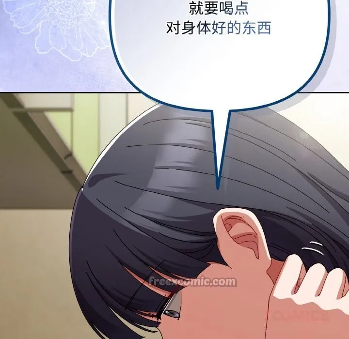 愛上你也好第32話
