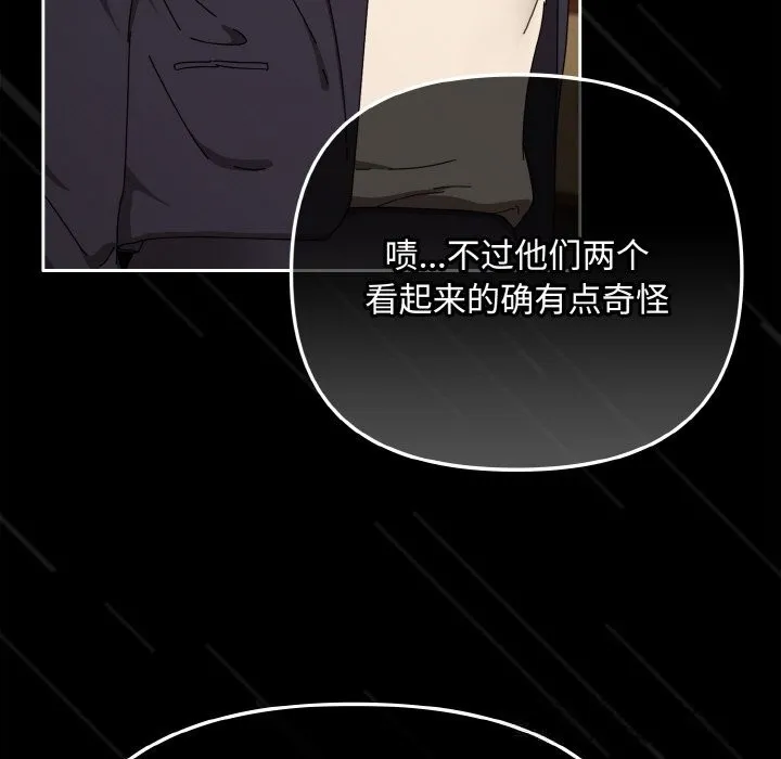愛上你也好第32話