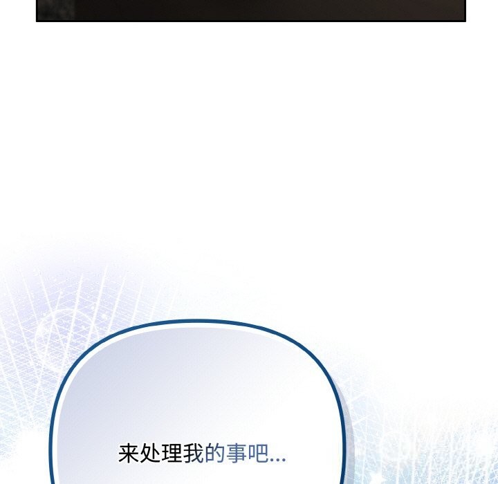 愛上你也好第32話