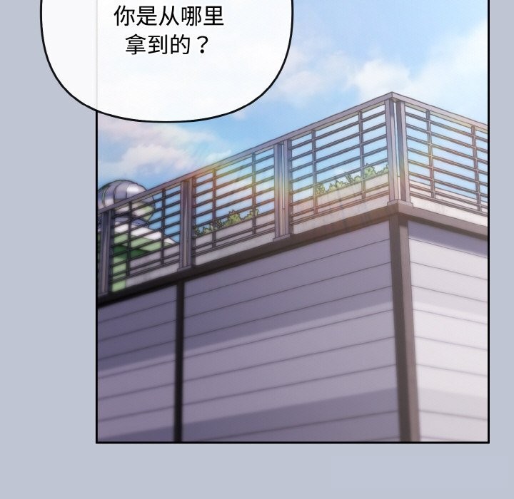 爱上你也好第32話