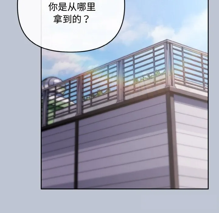 愛上你也好第32話