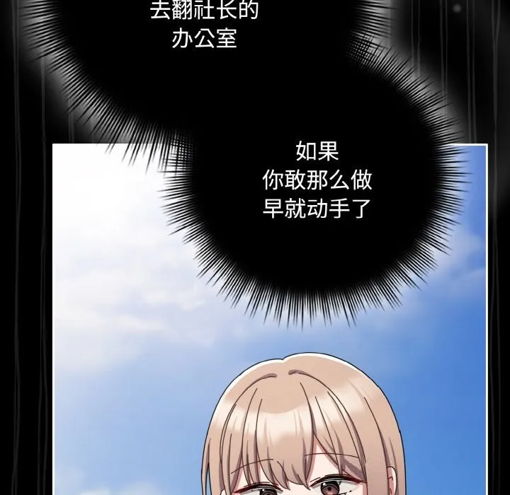 愛上你也好第32話