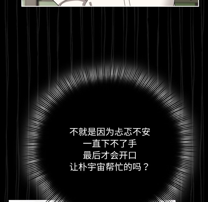 爱上你也好第32話