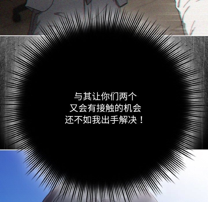 爱上你也好第32話