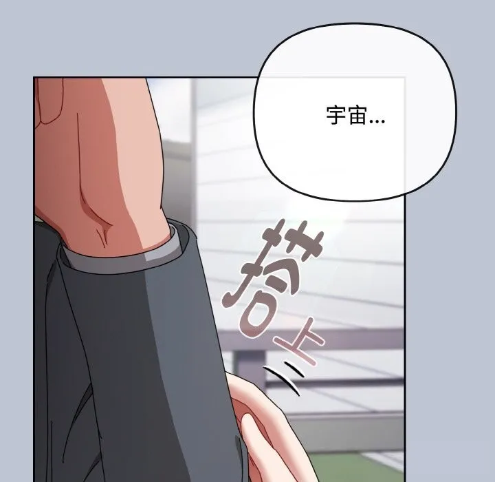 爱上你也好-第32話 - 图片 158