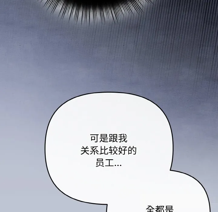 愛上你也好第32話
