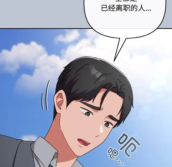 爱上你也好-第32話 - 图片 167