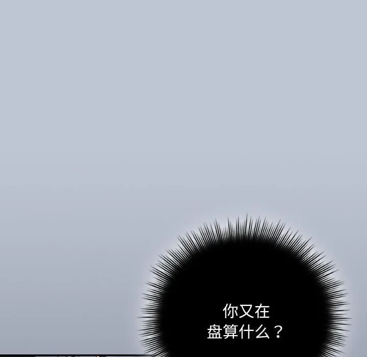 愛上你也好第32話