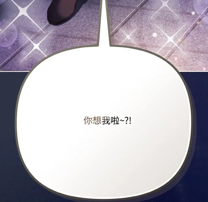 愛上你也好第32話