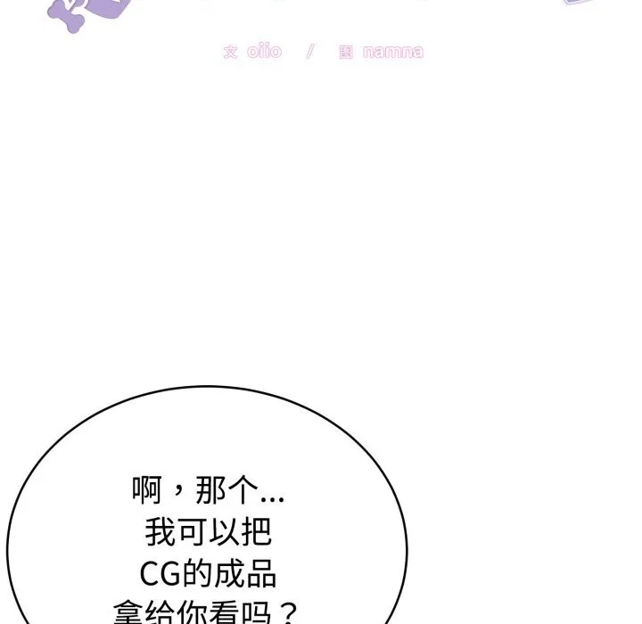 难言之秘-第18話 - 图片 6
