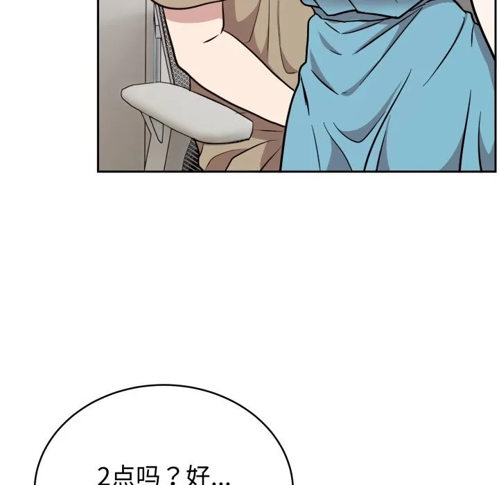 難言之秘第18話