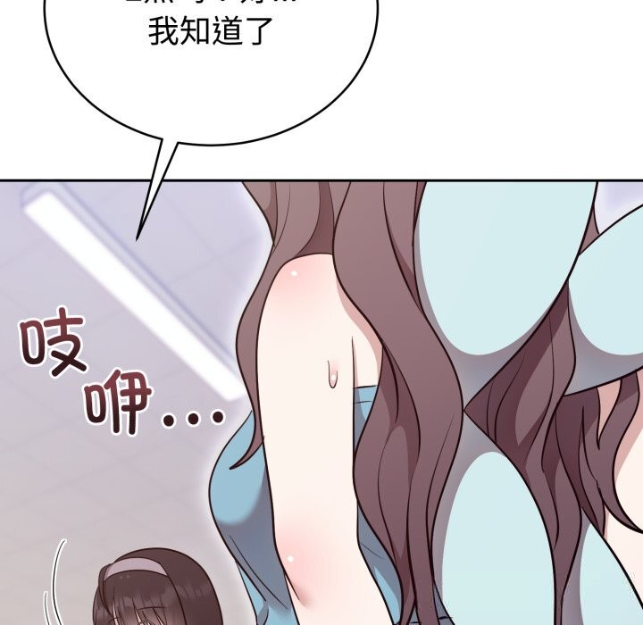 難言之秘第18話