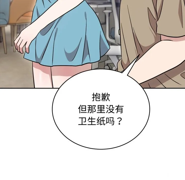 难言之秘-第18話 - 图片 19
