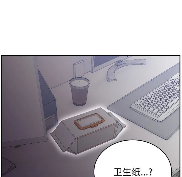 难言之秘-第18話 - 图片 20