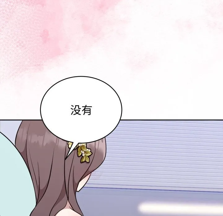 難言之秘第18話