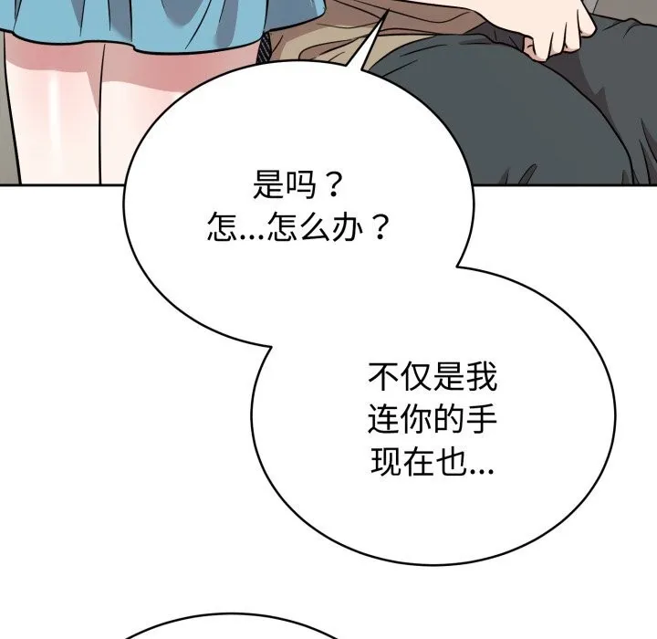 難言之秘第18話