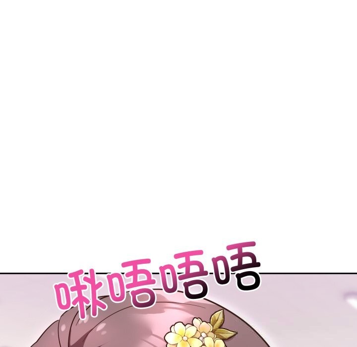 難言之秘第18話