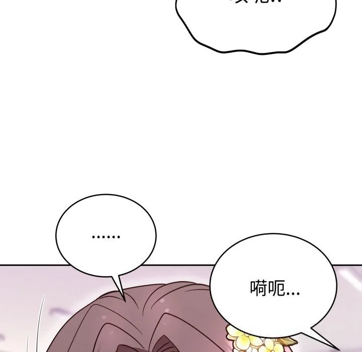 难言之秘-第18話 - 图片 43