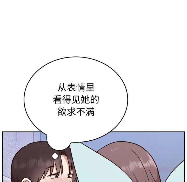 难言之秘-第18話 - 图片 48