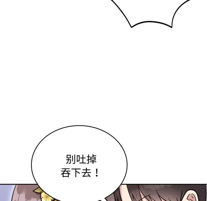 難言之秘第18話