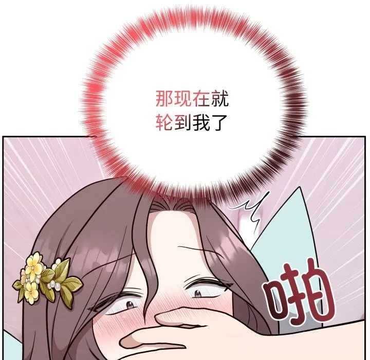 难言之秘-第18話 - 图片 51