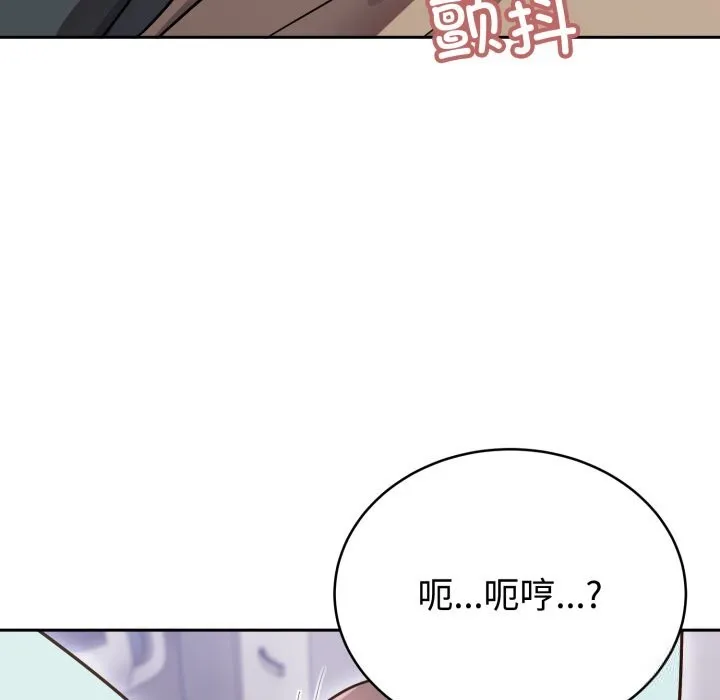 难言之秘-第18話 - 图片 45